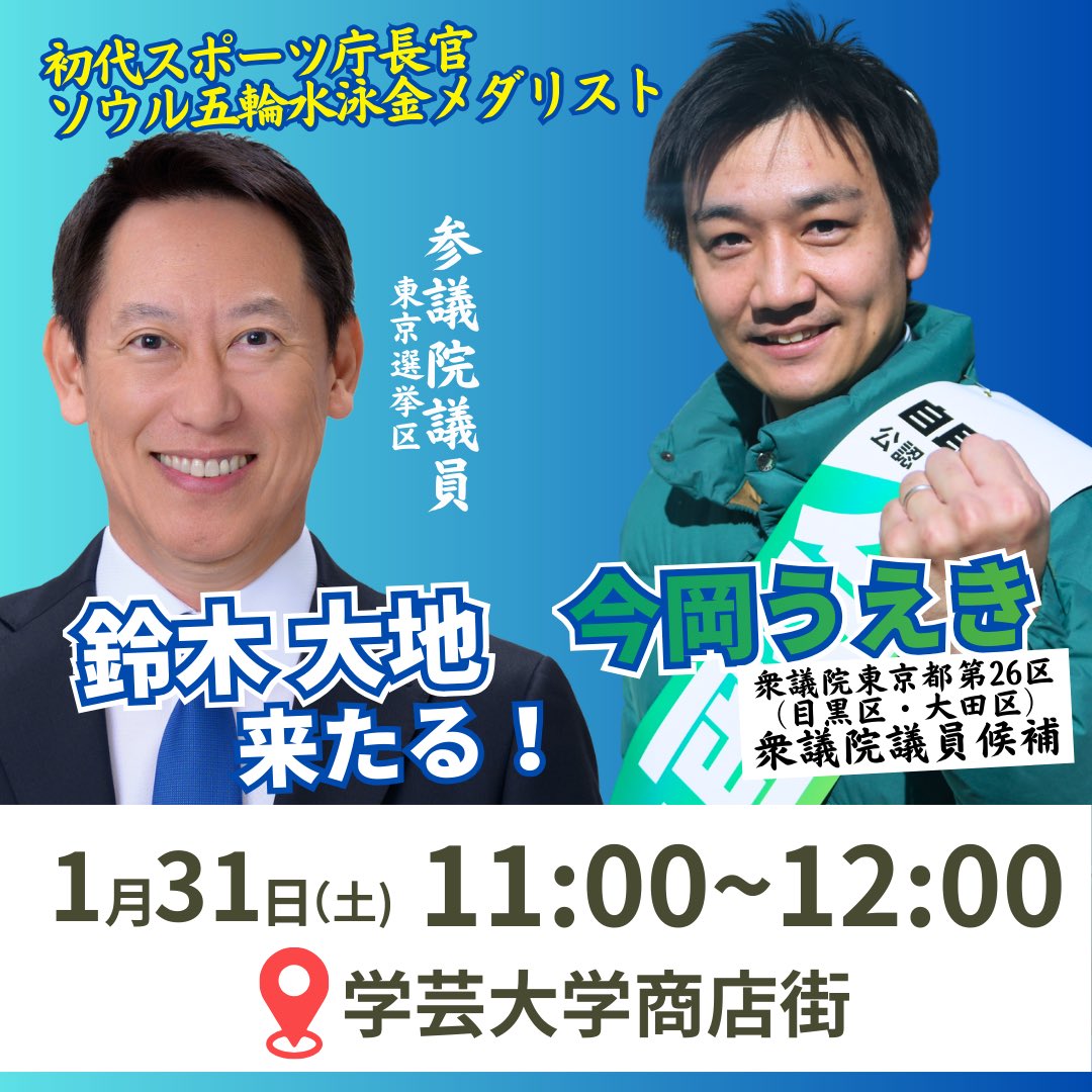 鈴木大地 (@daichi55) / Posts / X