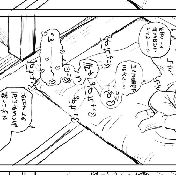 ピクありがとお〰ぅ>ω<ฅ♫狂聡さん原稿進捗をウキウキで上げます>ω<
♡https://t.co/JF6HAjKkaD♡ 