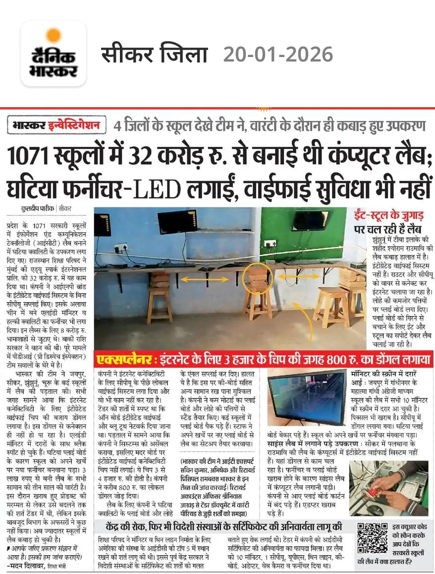 Dinesh24012838's tweet photo. @arvindchotia आजादी के 78 साल बाद भी मुद्दे स्कूलों की बिल्डिंग इन्फ्रास्ट्रक्चर पर अटका हुआ है और मोदीजी डिजिटल भारत का सपना देख रहे हैं 
फिर कहते हैं कि टेक्नोलॉजी अमेरिका में क्यों है 

भारत में ना कंप्यूटर शिक्षा ना कंप्यूटर शिक्षक और व्यवस्थित केडर 
ना गाइडलाइन सिर्फ लीपापोती चल रही है https://t.co/6W2IMClJQf