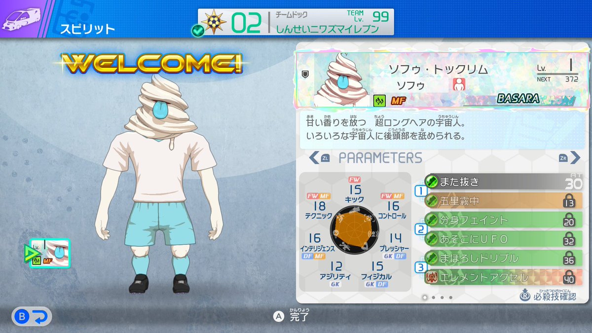 ようせい tweet media