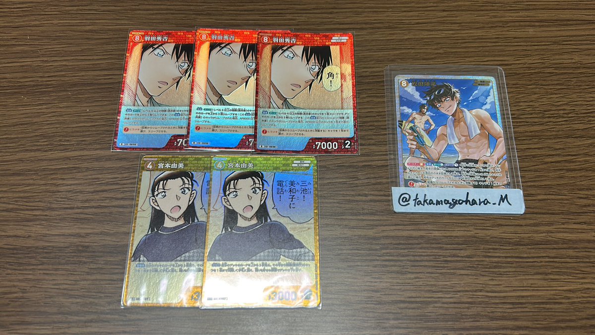 交換/譲渡]TCG コナンカード 名探偵コナン 譲：R 羽田秀吉 宮本由美 求