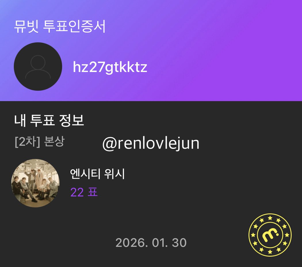 renlovlejun's tweet photo. @MubeatOfficial #HMA2025 #HanteoMusicAwards2025 #한터뮤직어워즈2025
1/30 투표완료 https://t.co/H9nCC0qcUz