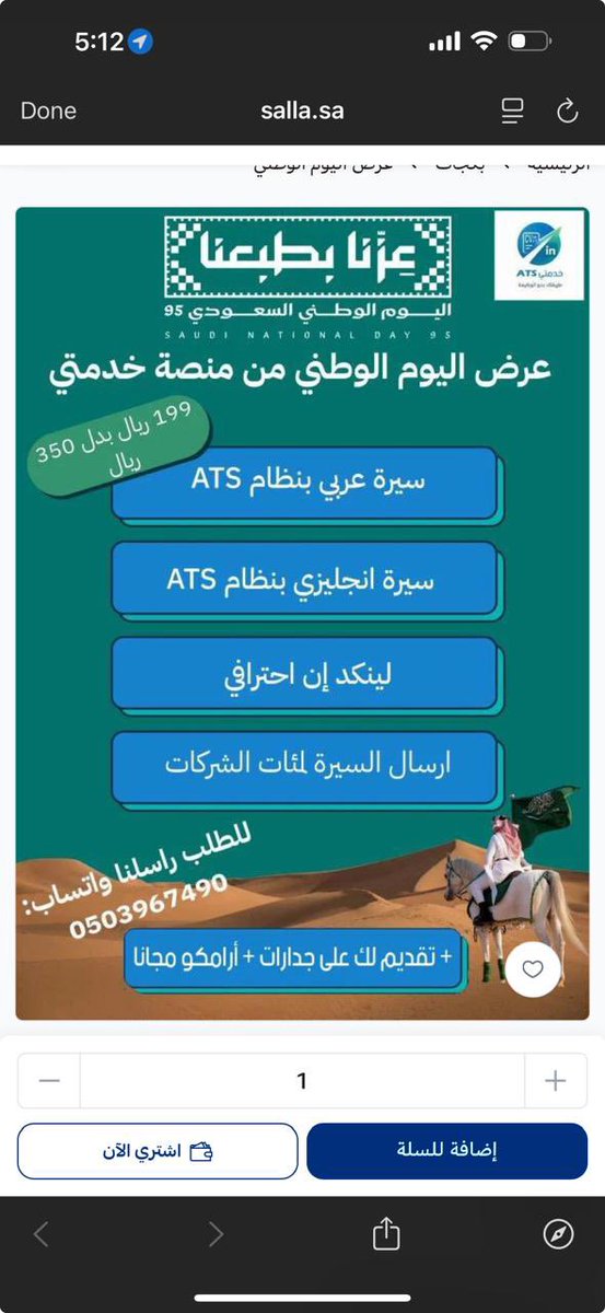 خدمتي ATS tweet media