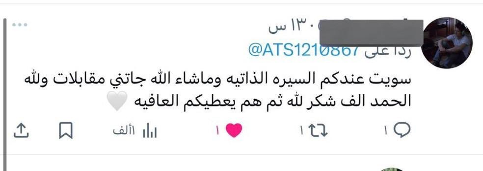 خدمتي ATS tweet media