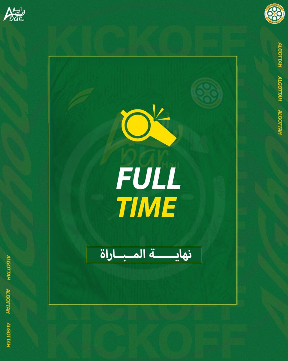 نادي الغوطة السعودي tweet media