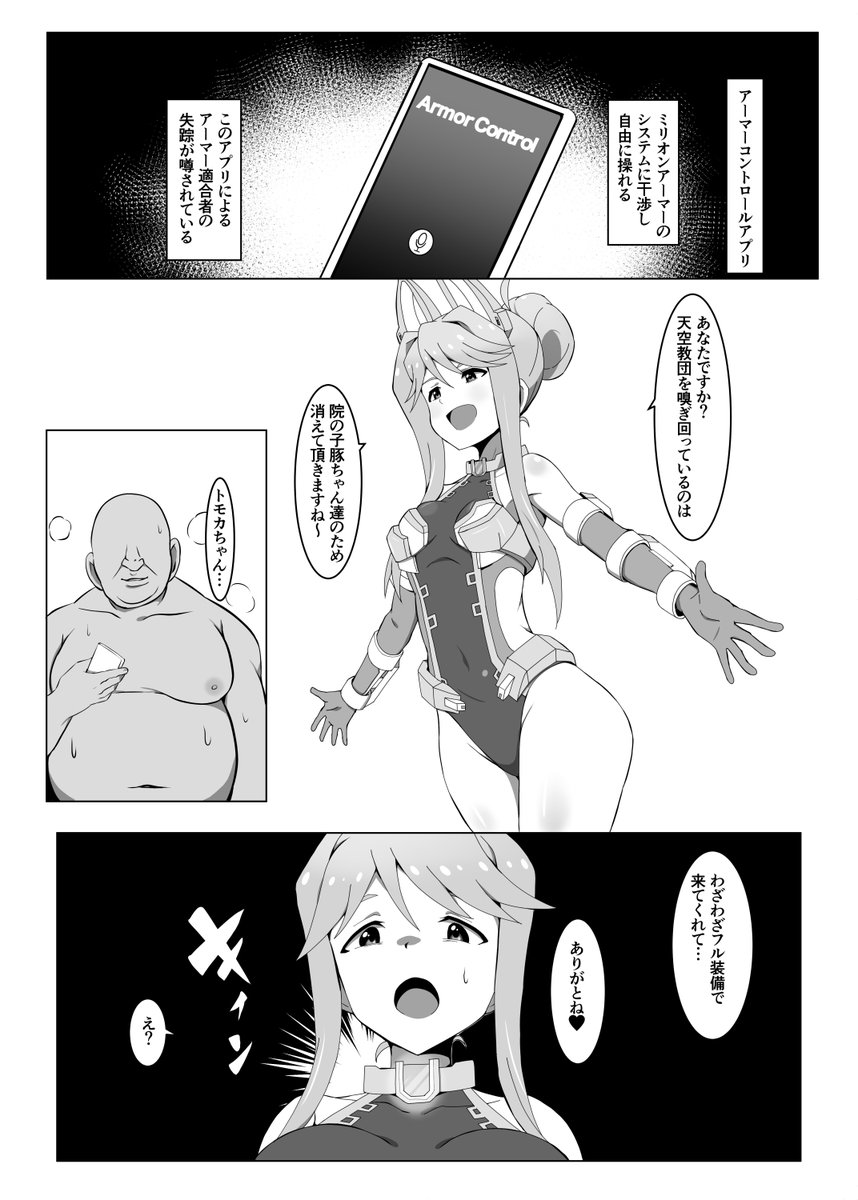 2月1日「ミリオンアイドルパラダイス2nd」
新刊「聖母のリモコン」サンプルです。
ゲストに蕎麦麦様@sbabbtyに描いて頂いております。
※排泄シーンがあるので苦手な方はご注意下さい。
↓サンプル続き 