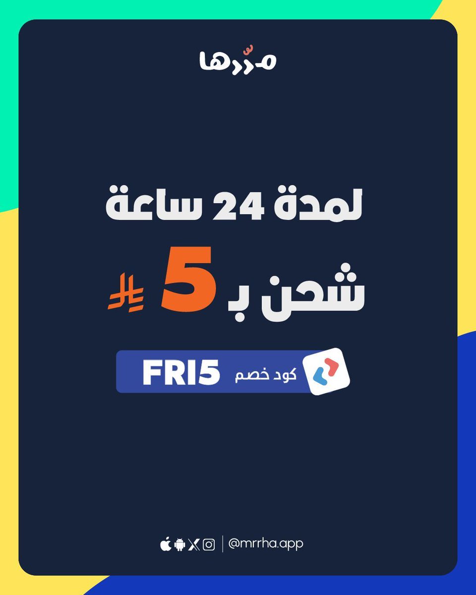 مرّرها tweet media