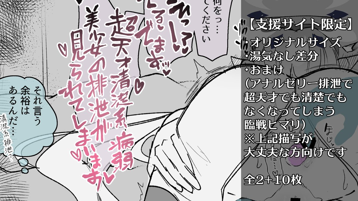 支援サイトを更新しました 今回癖強めなので大丈夫な方向けです リンクはリプ欄 