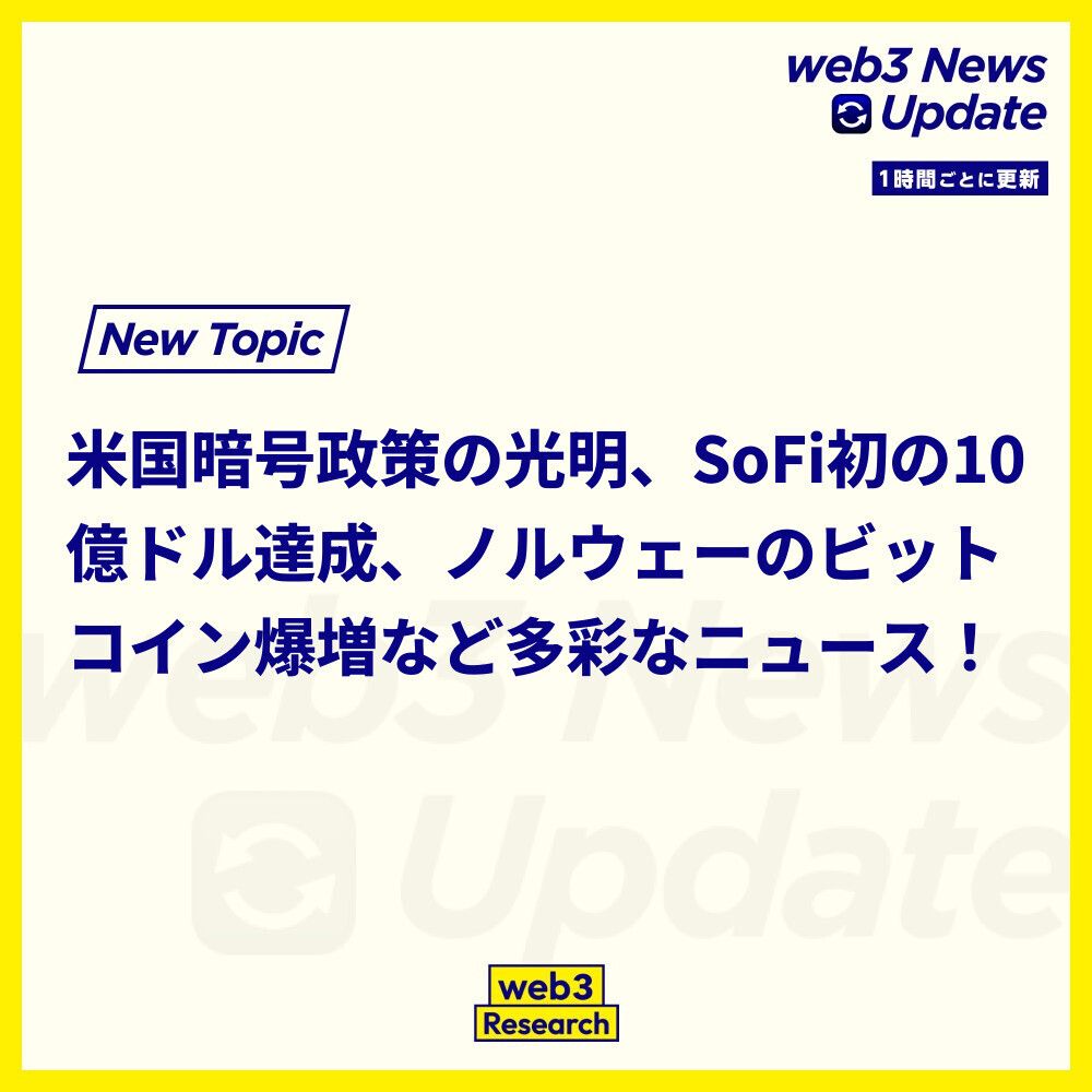 web3 Research JAPAN 🇯🇵 (@web3researchjp) / Posts / X