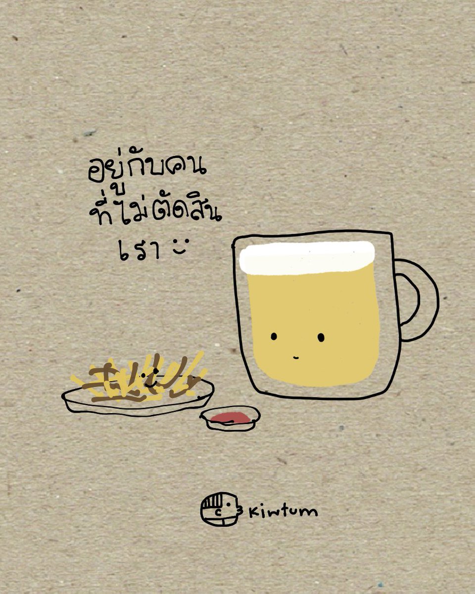 kiwtum's tweet photo. รับฟัง เข้าใจ ไม่ตัดสินกัน
แค่นี้ก็สบายใจได้ทันที 😊 https://t.co/h6YsKDkBGY