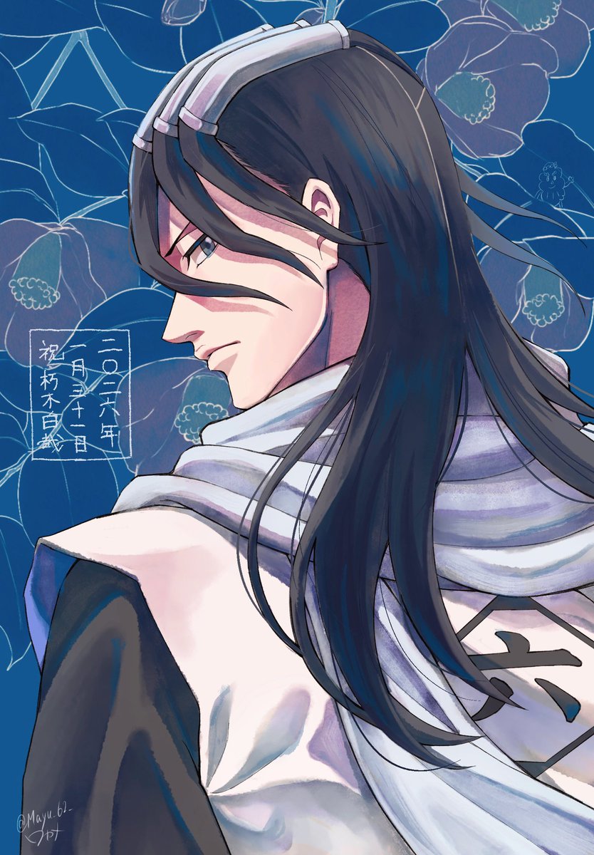 #朽木白哉生誕祭2026
 #朽木白哉誕生祭2026

兄様おめでとうございます🌸