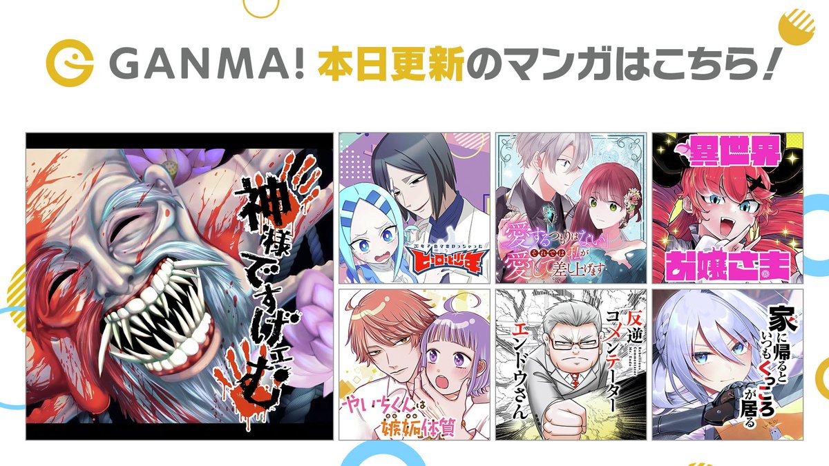 湊月🐤連載中 (@mizunashi1025) / Posts / X