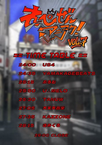 ◢◤🎙️れぺぜんアニヲタ！vol.7 🎙️◢◤
～ヘッズとヲタクをつなげるイベント、#れぺアニ ～

🗓️2月6日(金)24:00～翌5:00 
📍月あかり夢てらす #月夢
🎫¥3000（1D込み）

グロいほど告知が遅くなってしまい！
今回も豪華ゲスト様をお呼びしております！

🔽詳細・参加表明
twipla.jp/events/713303