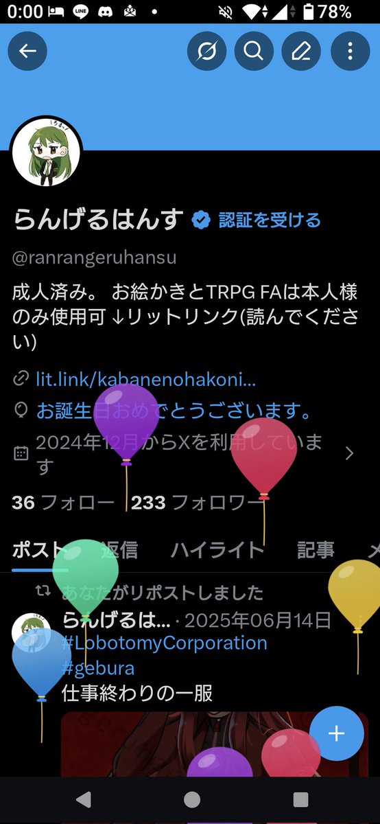 生まれました！今年も頑張ります！