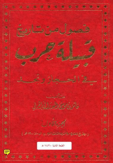 دُرَيْدُ السَّعْدي | أرشيف 🗣️📜 tweet media