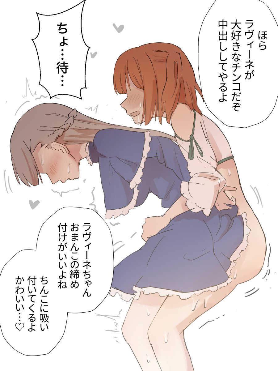 メスになる瞬間
#ふたなり 