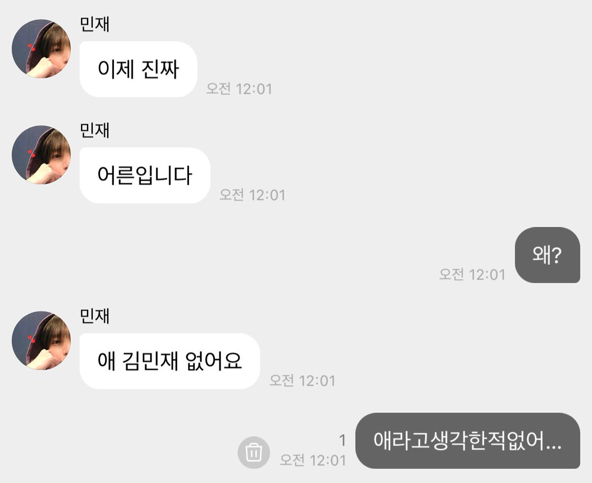 할아버지 소리 듣고 살았으면서 왜 본인을 애라고 생각했을거라 믿지