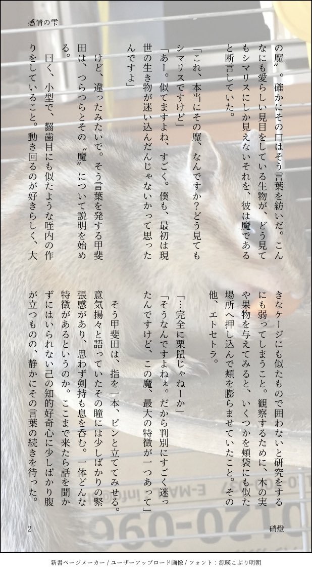 Lamp_glas_s's tweet photo. 感情の雫
とあるマについて話をする研究者と高校生のお話
#PhotoandWorD という、素敵な企画に参加させていただいた作品になります。
⚠️捏造過多
⚠️術式に夢を見ています
⚠️滴程度の不穏さ
⚠️写真は自前
(3/9) https://t.co/sMP5wJUmGX