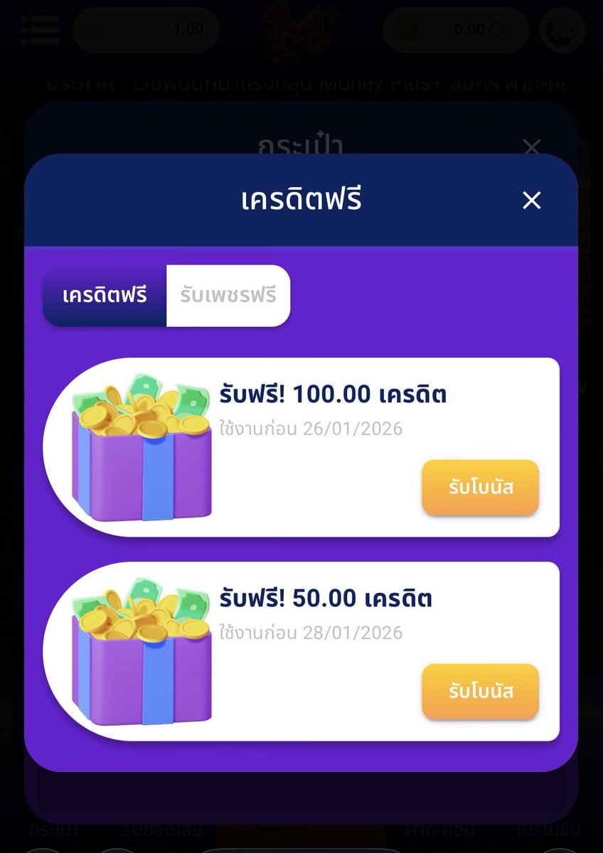 เครดิตฟรี 150 สมาชิกเก่า/ใหม่

✅กดรีโพส + ❤️กดใจ + 💭คอมเม้น 
#เครดิตฟรี 
moneyplus.games