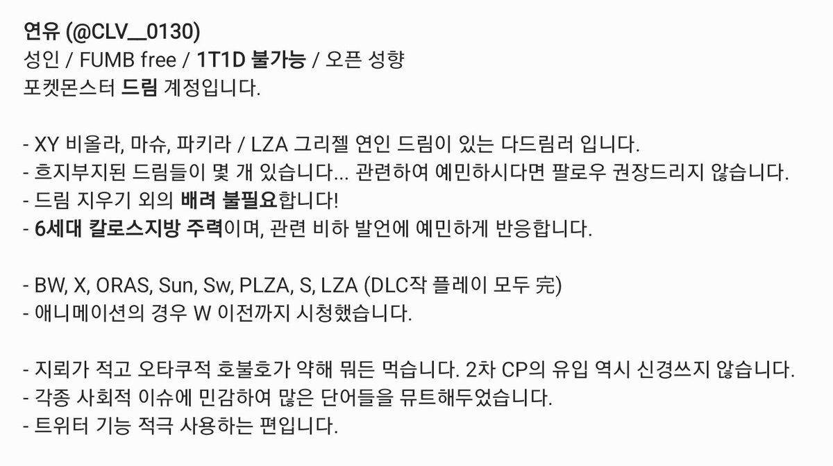 연유 tweet media