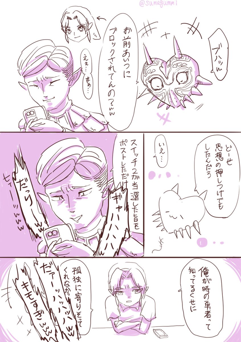 お面屋さん（と様子がおかしいリンク）