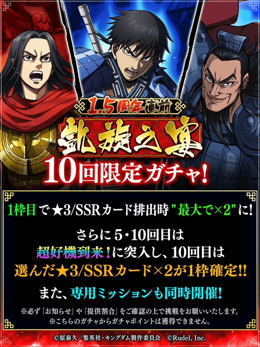 キングダム 頂天【公式】 (@kingdom_itadaki) / Posts / X