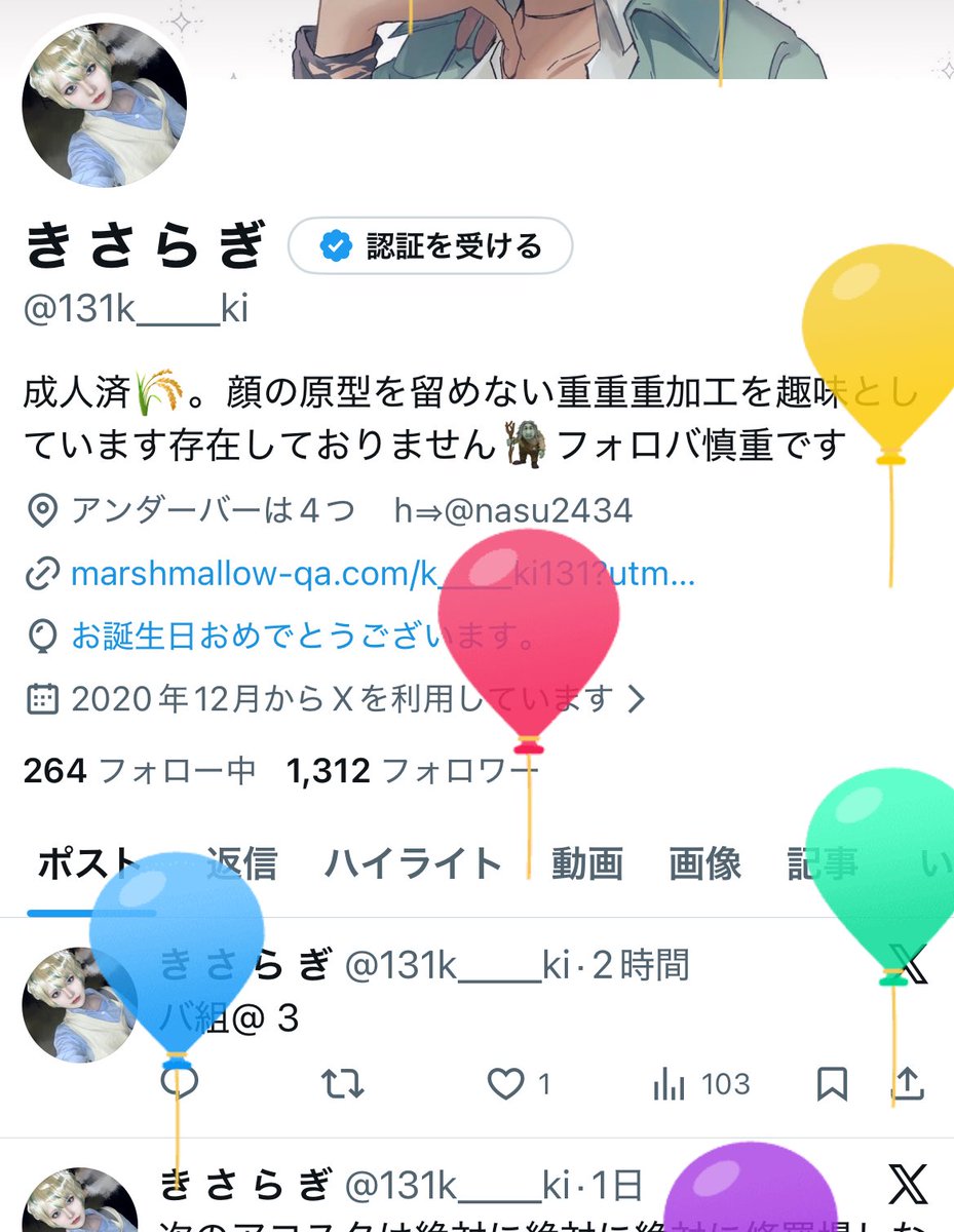き さ ら ぎ 【南1 B-10】 tweet media