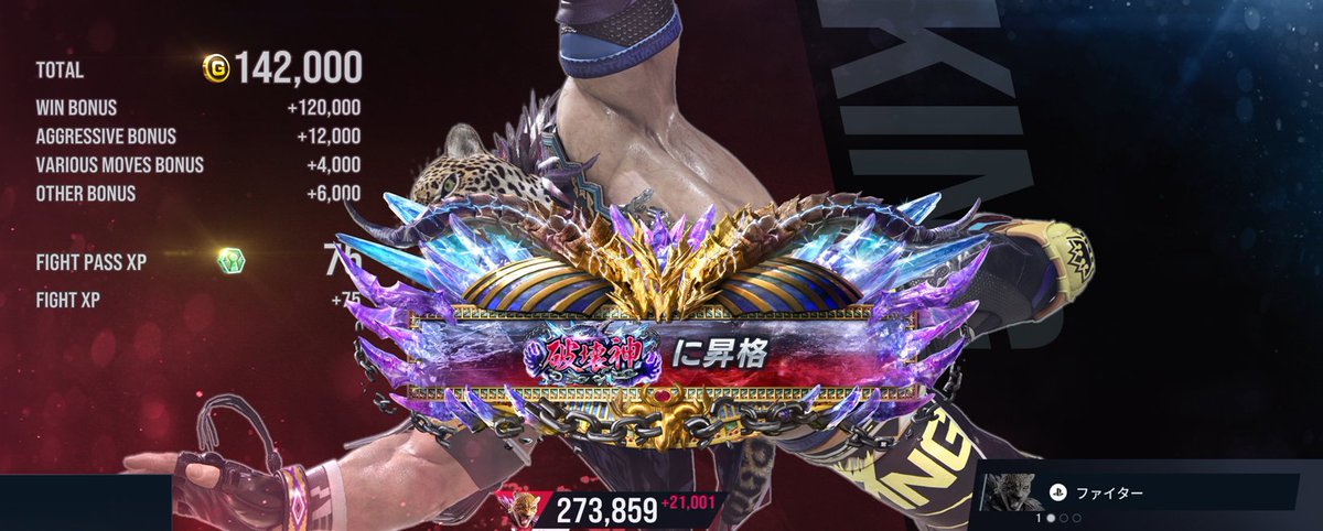 FIGHTER0214's tweet photo. 自分一人の力じゃここまで来ることはできませんでした…
多くのプレイヤーのコーチング、アドバイス、応援、すべてが力になりました！！
ここからが大変だけど明日の出演前に上がれてよかったです！！！！
頑張った🔥 https://t.co/2kiOGvKOG5