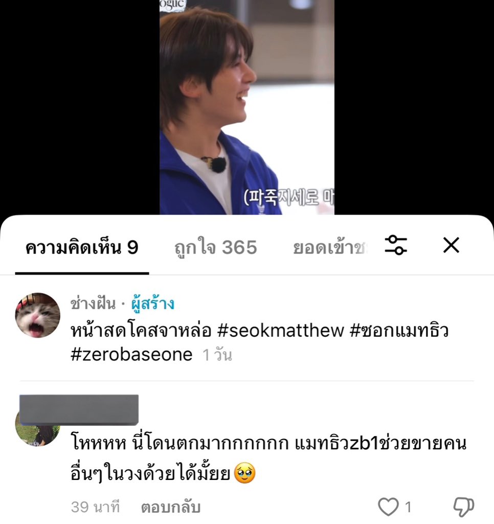 (กุจะบอกเค้ายังไงดีว่าอีกสองเดือนวงแตร่ก😭)