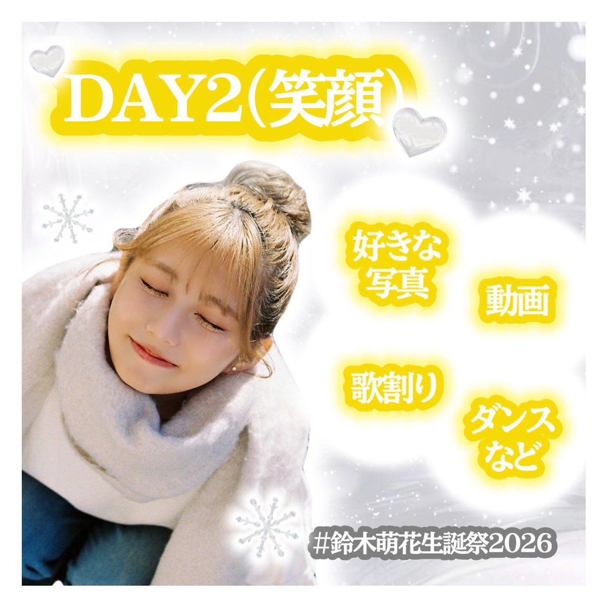 もえちゃんの笑顔って、本当に栄養満点で（ ; ; ） 色んなところで何回