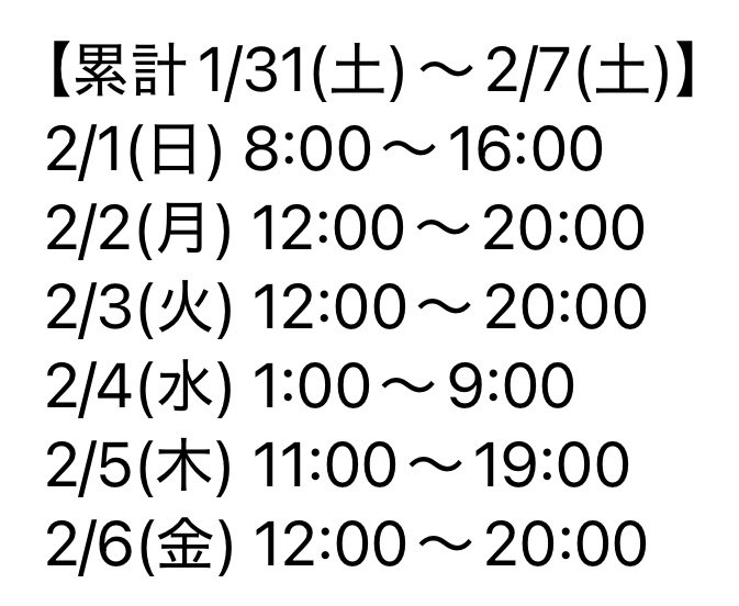 こうなりました🐑