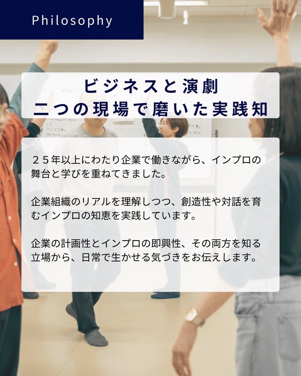 improjobans's tweet photo. プロフィールを更新しました！

https://t.co/IwdpI5PqwX

#IMPROJOBANS
#即興演劇
#インプロワークショップ
#松戸カルチャー https://t.co/uBCVGx1yCn