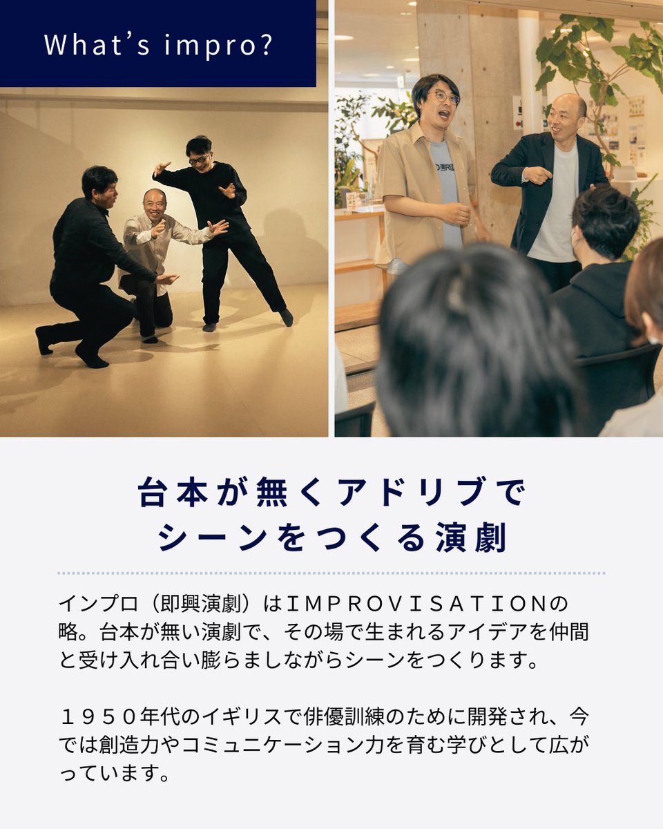 improjobans's tweet photo. プロフィールを更新しました！

https://t.co/IwdpI5PqwX

#IMPROJOBANS
#即興演劇
#インプロワークショップ
#松戸カルチャー https://t.co/uBCVGx1yCn