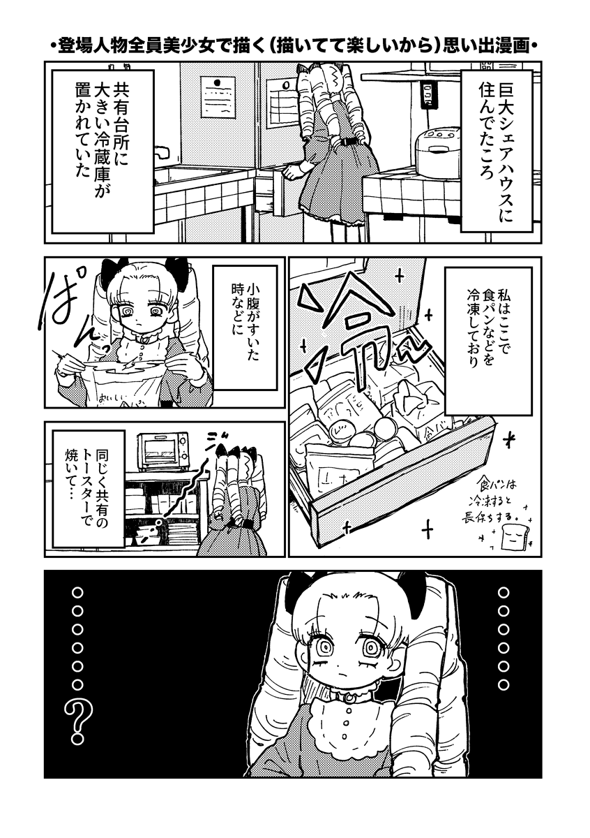 【再掲】運良く許された泥棒 
