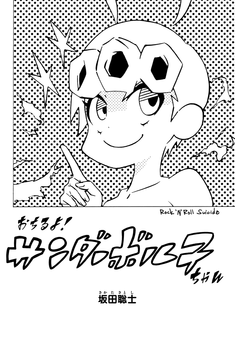 サカタサト士 tweet media