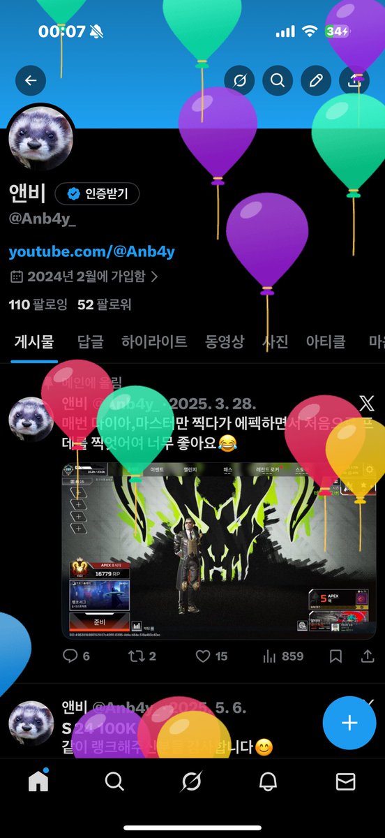 앤비 tweet media