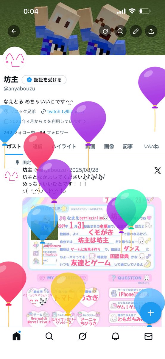 誕生日きた！！！19さい！！！
たんじょうびはいしん
twitch.tv/lllbouzu