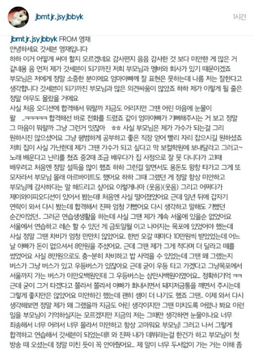allabout_KieCYJ's tweet photo. 2026.01.30 [Youngjae's story Challenge]

@ChoiArs_YJ @YOUNGJAExArs 

[Thai Trans] 2015.11.29 ข้อความจาก Instagram เก่าของ ยองแจ “jbmt.jr.jsyjbbyk”

**English and Thai translation** - ยาวหน่อยนะ 5555

(รูป 1-2)
สวัสดีครับ ผมยองแจ GOT7 ครับ ฮ่าๆ คือไม่รู้ว่าจะเขียนยังไงดี จดหมายขอบคุณ อืมๆ แต่ดูเหมือนว่าจะมีสิ่งที่ผมอยากขอโทษมากกว่าสิ่งที่อยากขอบคุณนะครับ อืม ก่อนอื่นเลย ที่ผมได้มาเป็น GOT7 ในตอนนี้ ก็เพราะว่ามีคุณพ่อคุณแม่ของพวกเรา, เหล่าเมมเบอร์ แล้วก็บริษัทนี่แหละครับ

คุณพ่อคุณแม่คือบุคคลที่สำคัญมากๆสำหรับผม ถึงผมจะแสดงออกความรู้สึกกับคุณพ่อคุณแม่ไม่เก่ง แต่ผมก็คิดว่า ผมก็ทำได้ดีในสไตส์ของผมอยู่นะ และกว่าจะได้มาเป็น GOT7 ผมกับคุณพ่อคุณแม่ก็มีความขัดแย้งกันในเรื่องความคิดเห็นอยู่เยอะเลยครับ ฮ่าๆ คงไม่มีใครรู้ไม่คาดคิดจริงๆว่าผมจะกลายมาเป็นแบบนี้ได้

จริงๆแล้ว ตอนผ่านออดิชั่นครั้งแรก จะพูดยังไงดีนะ ถึงตอนนี้ผมจะยังเด็กอยู่ แต่ตอนนั้นผมก็เด็กกว่านี้มาก และด้วยความเป็นเด็ก ผมน้ำตาไหลพรากเลยครับ คิๆๆๆๆๆๆ พอผ่านปุ๊ป ผมก็โทรหาพวกท่านเดี๋ยวนั้นเลย พอเห็นว่าคุณพ่อคุณแม่ดีใจไปกับเรา จริงๆ มันก็รู้สึกแบบ จะอธิบายยังไงดีนะ แบบว่า มันมีฟิลแบบนั้นอ่ะ ฮ่าๆ อันที่จริงแล้ว คุณพ่อคุณแม่ไม่ได้อยากให้ผมมาเป็นนักร้องซักเท่าไหร่หรอกครับ แต่พวกเขาแค่อยากให้ผมใช้ชีวิตเรียบง่าย ตั้งใจเรียน ได้งานดีๆ แล้วก็ตั้งตัวได้ไวๆเท่านั้นเองครับ

จริงๆแล้ว บ้านของเราก็ไม่ได้มีเงินมากมายหรอกนะครับ ตอนนั้นผมอยากเป็นนักร้อง เลยเอาแต่ขอให้พวกเขาส่งผมไปเรียนที่โรงเรียนสอนร้องเพลง แล้วพอผมบอกจะไปเรียนร้องเพลง ผมก็ทำตัววุ่นวายให้มันเป็นเรื่องใหญ่ ตอน ม. 2 ผมได้ไปเรียนมานิดๆหน่อยๆครับ แต่จู่ๆสถานการณ์ที่บ้านก็ไม่ค่อยดี ก็เลยไม่ค่อยได้ไปเรียนร้องเพลง แล้วพอขึ้น ม. 4 ผมก็มีความตั้งใจที่จะเรียนอีกครับ ตอนแรกก็พยายามโน้มน้าวอยู่เยอะมากๆเลย ฮ่าๆ ทั้งๆที่รู้อยู่แล้วแท้ๆ แต่ผมก็ยังขอเงินจากคุณพ่อคุณแม่เยอะมาก แต่นั่นมันก็ยังไม่พออยู่ดี ผมเลยถึงขั้นทำงานพาร์ทไทม์ไปด้วย ที่ตอนนั้นผมทำลงไปแบบนั้น จริงๆแล้วผมรู้สึกขอโทษพวกท่านเสมอ แล้วอยากบอกคุณพ่อคุณแม่ว่า ขอบคุณครับ ถึงจะเป็นแค่แบบนี้ก็ตาม (หัวเราะ)(หัวเราะ) แล้วจู่ๆก็มีออดิชันของ JYP ผมเลยไปลองออดิชั่นดู อันที่จริง ตอนแรกตกรอบครับ แต่ว่าอีก 1 ปีถัดมา จู่ๆก็มีคนติดต่อมาให้ผมไปลองออดิชั่นอีกครั้ง แล้วผมก็ผ่านครับ ซึ่งผมดีใจสุดๆเลย พอคิดย้อนกลับไป ต่อให้พูดอีกครั้ง มันก็เป็นช่วงเวลาที่ผมดีใจอยู่ดี จากนั้นผมก็ได้ใช้ชีวิตเด็กฝึก ซึ่งตอนนั้นจริงๆแล้ว ผมไม่สามารถจะอยู่ที่โซลอย่างต่อเนื่องได้ตลอดเวลาครับ

วันศุกร์เสาร์อาทิตย์จันทร์ คือ วันที่ผมจะสามารถซ้อมและเข้าคลาสที่โซลได้ ส่วนที่เหลือ ผมจำเป็นต้องอยู่ที่มกโพ ซึ่งจริงๆแล้ว ตอนนั้นค่าเดินทางมันหนักเอาเรื่องมากๆเลยครับ ทุกๆครั้งที่เดินทางไปกลับก็ครั้งละ 100,000 วอน และมีอยู่วันหนึ่ง เพราะว่าคุณพ่อไม่มีเงิน ผมเลยได้เงินมา 80,000 วอน แต่ตอนนั้นผมกลับพูดว่ามันน้อยเกินไป แล้วงอแงขอเพิ่มมากกว่านี้ อันที่จริง แค่ 80,000 วอน มันก็เพียงพอแล้วสำหรับค่าเดินทางและซื้อข้าวกิน แต่ไม่รู้ว่าทำไมผมถึงเป็นแบบนั้น คือรถบัสมันมีทั้งแบบธรรมดา แล้วก็มีแบบชั้นหนึ่งใช่มั้ยหล่ะครับ ทั้งๆที่ไม่จำเป็น แต่ผมก็ยังยืนยันที่จะขึ้นรถบัสชั้นหนึ่ง จากมกโพไปโซล รถบัสธรรมดาราคา 20,500 วอน ส่วนรถบัสชั้นหนึ่ง มัน 30,400 วอน ผมจำได้แม่นเลยอ่ะ ฮ่าๆ แต่ผมก็ยังอุตส่าห์ยืนยันว่าจะนั่งอันนั้น แล้วก็งอแงไม่เลิกจนคุณพ่อโกรธ จากน้นก็ทุบกระปุกหมู เพื่อจะเอาเงินให้ผม แต่แบบนั้นมันไม่ได้ทำให้ผมรู้สึกดีเลยครับ ตอนนั้นก็รู้สึกผิดอยู่แหละ แต่ดันทำตัวงอแงหนักเข้าไปอีก.. ตอนนี้พอย้อนกลับมาคิดแล้ว จริงๆทำไมผมถึงได้ทำแบบนั้นนะ ถึงตอนนี้ความคิดของผมอาจจะยังเด็กอยู่บ้าง แต่ตอนนั้นผมว่ามันคงจะเด็กแบบสุดๆไปเลย ผมไม่แน่ใจว่า คุณพ่อคุณแม่จะจำเรื่องแบบนี้ได้มั้ย แต่ตัวผมในตอนนี้ แค่นึกถึงตอนนั้นน้ำตามันก็ไหลแล้วหล่ะครับ ผมรู้สึกขอโทษท่านจริงๆ เพราะผมยังเด็กมาก ก็เลยยังไม่เข้าใจอะไรเลย ผมขอโทษและขอบคุณเสมอมานะครับ คุณพ่อคุณแม่! แล้วหลังจากนั้น พอผ่านออดิชั่นแล้ว ผมก็ฝึกซ้อมจนได้มาเป็น GOT7 ครับ!! ตอนนั้นแบบ ว้าว เราได้เดบิ้วจริงๆแล้วหรอเนี้ย แล้วคุณพ่อคุณแม่ของผมเอง ก็ได้มาดูการออกอากาศครั้งแรกด้วยครับ ตอนนั้นคุณพ่อคุณแม่ก็กอดผมแน่นมากๆ แบบสุดๆไปเลย ถ้าคำพูดของผมมันวกไปวนมา ก็ช่วยเข้าใจผมหน่อยนะครับ แต่เอาเป็นว่า!!! ผมแค่อยากจะสื่อสารให้คุณพ่อคุณแม่ท่านรู้ว่า ผมขอบคุณมากๆ และ รักนะครับ คุณพ่อคุณแม่ จริงๆแล้ว การที่ผมพูดแบบนี้อาจจะแบบ... แต่เรามาทำหน้าที่ลูกที่กตัญญูต่อพ่อแม่กันเถอะ!

ผมเองก็ขอขอบคุณเหล่าอากาเซที่คอยเฝ้ามองดูพวกเราอยู่เสมอไม่ว่าจะอยู่ในที่ไกลๆหรืออยู่ใกล้ๆ ถ้าไม่มีพวกคุณทุกคน ก็คงจะไม่มีพวกเราครับ ขอบคุณมากๆเลยนะครับที่คอยเฝ้ามองพวกเราด้วยความรัก และไม่ว่าพวกเราจะทำอะไรแบบไหนก็ตาม ช่วยรักพวกเราแบบนี้ต่อไปเรื่อยๆ ผมขอแค่เหมือนตอนนี้ก็พอ เท่านั้นเลยครับ พวกเราเองก็จะตั้งใจเติบโตเป็นนักร้องที่เจ๋งให้อากาเซได้เห็นเหมือนกันครับ ขอบคุณ ขอโทษ และขอบคุณและก็ขอบคุณอีกครั้งเสมอมานะครับ จริงๆแล้ว การจริงจังอะไรมากๆ มันใช่นิสัยของผมเลยนะ แต่ผมจริงใจจริงๆนะครับ อ่า… ผมว่าผมเขียนแบบที่เป็นตัวเองดีกว่า อากาเซ เรามาลุยกันต่อ!ผมรักพวกคุณนะครับ

อ่าๆๆๆ แล้วก็เมื่อไม่นานมานี้ ตอนที่พวกเราได้ที่ 1 ในรายการเพลง โอ้โห พูดตามตรงเลยนะครับ ผมไม่ได้ร้องไห้เลย คือ แทนที่จะเป็นความรู้สึกที่อยากร้องไห้ แต่มันแบบอันนั้นๆๆหน่ะ ว้าว หัวใจมันพองโตแบบไม่ใช่เล่นๆเลยนะครับ แล้วไอคำที่ว่า ‘นักร้องอันดับที่หนึ่ง’ ที่อยู่ตรงนั้น มันไม่ใช่นักร้องคนอื่นหรอเนี้ย?? แล้วผมก็ขอขอบคุณแฟนๆนะครับ จริงๆแล้วมันไม่ง่ายเลย แต่เพราะความรักมากมายของพวกคุณ เลยทำให้มันเกิดขึ้นได้ พอคิดแบบนี้ขึ้นมาก็รู้สึกว่า จากนี้จะพยายามให้มากขึ้น และต้องทำให้ดีมากกว่านี้ นี่ผมเองก็แอบกังวลขึ้นมาด้วยเหมือนกันนะ ดังนั้น พวกเราจะตั้งใจให้มากขึ้นและจะโชว์ภาพลักษณ์เท่ๆอย่างเอาจริงเอาจังให้ได้ดูกันนะครับ รักนะครับ จากใจเลย IGOT7! อ่า แล้วก็คนที่เก่งอังกฤษ/จีน/ญี่ปุ่น/ไทย แล้วก็คนที่เก่งภาษาอื่นๆด้วย ช่วยแปลอันนี้ให้หน่อยนะครับ เพราะอากาเซฉลาดกันทุกคน ยังไงก็ทำได้แน่นอน ฮ่าๆๆ อ่า มันแบบ Mission มากๆเลยอ่ะ

(รูปที่ 3)
#ให้อ่านต่อจากโพสต์ที่ลงไว้ก่อนหน้านะครับ คิๆๆ ผมให้ Mission เยอะไปมั้ยอ่ะ.. เพราะว่าถ้าคนจากประเทศอื่นๆได้เห็นอันที่ถูกแปลด้วยเช่นกัน ก็น่าจะดีใจมากๆและสนุกไปด้วยกัน ยังไงก็ตาม รักมากๆเลยนะครับ!

ยังมีใครอีกมั้ยนะ เพื่อนๆ ฮ่าๆ ผมเองก็ไม่ได้มีเพื่อนเยอะขนาดนั้นหรอกครับ ㅠㅠㅠㅠㅠ อาจจะเป็นเพราะมาอยู่ที่โซลตั้งแต่ ม. 5 ซึ่งตอนแรกก็เหงามากๆเลยครับ ตอนนั้นมันก็เป็นแบบนั้นไปเรื่อยๆ แต่พอประมาณ ม.6 ผมมีพี่ชายที่สนิทมากๆอยู่คนนึงเขาขึ้นมาอยู่ที่โซล แล้วเราก็เริ่มฝึกกัน ใช่มั้ยนะ ยังไงก็ตาม ตอนที่อยู่มกโพ เขาดูแลผมดีมากๆ คอยรับฟังเรื่องกลุ้มใจด้วยกัน อะไรแบบนั้น แล้วพอพี่เขาขึ้นมาที่โซล ผมมีความสุขมากจริงๆครับ ถึงจะไม่ใช่พี่ชายแท้ๆ แต่ก็ทำให้รู้สึกสบายใจพอๆกันเลยครับ เราพูดคุยกันเยอะมากๆ และทุกครั้งที่ผมเจอเรื่องที่เหนื่อยมากๆ เขาก็จะคอยให้คำแนะนำผมด้วยเช่นกัน เลยทำให้การใช้ชีวิตที่โซลของผมมันไม่หนักเท่าเดิม หึหึ ผมพูดคำว่าขอบคุณไม่ค่อยเก่ง ฮ่าๆๆ แต่ถ้าพี่ได้อ่านอันนี้ ผมอยากให้พี่รู้ว่า ผมขอบคุณมากๆนะครับ

อ่า และไหนๆก็พูดถึงพี่ชายแล้ว ขอพูดถึงพี่ชายแท้ๆของผมหน่อย! พี่ชายแท้ๆของผมคือวิตามินที่เป็นพลังให้ผมมากๆเช่นกันครับ เพียงแค่เขาได้ยินเสียงของผม ก็รู้ได้ว่าวันนี้ผมต้องมีเรื่องมาแน่ๆคือมันขนาดนั้นเลยแหละ บางทีก็น่ากลัวไปนะ.. มีอยู่วันหนึ่ง เพราะว่าผมเหนื่อยก็เลยโทรไปหาเขา แต่จู่ๆ เขาก็ถามขึ้นมาว่า มีอะไรเกิดขึ้นหรือเปล่า พอเขาพูดแบบนั้น ผมก็ เฮ้อ ㅠㅠㅠㅠㅠ อย่างที่คิดเลย คือพี่เขารู้ใจผมสินะ น้ำตามาเลยอ่ะ คิๆๆๆ อ่า ในโพสต์นี้ ผมไม่ได้ร้องไห้เยอะไปใช่มั้ยนะ คิๆๆ จริงๆเราเป็นพี่ชายน้องชายที่สนิทกันมากขนาดนั้นเลยแหละครับ อ่า พอพูดแบบนั้น ก็ไม่ได้หมายความว่า ผมไม่ได้สนิทกับพี่สาวนะ ผมต้องเขียนถึงพี่สาวด้วย เพราะไม่อย่างงั้นพี่สาวของผมจะงอนได้ครับ คิๆๆๆฮ่าๆๆ อันที่จริง ไม่นานมานี้เป็นวันเกิดของพี่สาวผมครับㅠㅠ ผมมีตารางงาน ซึ่งพอเสร็จงานแล้ว ผมไม่ทันนึกว่ามันเป็นวันเกิดของพี่สาวผมอ่ะเลยไม่ได้โทรหา แต่พี่สาวของผมเขาโทรมาหาผมก่อน ผมเพิ่งนึกได้ก็แบบ อุ้ยㅠㅠ ยังคิดหนักอยู่เลยครับว่าควรจะทำอะไรดี ถึงพี่สาวของผมจะบอกว่าไม่เป็นไร แต่ใจของผมก็อยากทำอะไรให้เขาซักอย่างครับ.. อย่างไรก็ตาม ผมก็บอกว่า สุขสันต์วันเกิด ผ่านทาง Kakao Talk ไป พร้อมกับส่งรูปผมที่ไม่หล่อๆไปให้ก่อน ซึ่งพี่สาวของผมชอบมันมากๆเลยครับ และเร็วๆนี้ ผมจะมีวันหยุด ก็เลยมีแผนว่าจะถือของขวัญไปหาเขาครับ คิๆๆๆ เฮ้อ.. ผมเขียนถึงคนที่ผมรู้สึกอยากขอบคุณและเขียนถึงเรื่องราวที่เกิดขึ้นกับผมแบบนี้ มันดูเหมือนว่าเป็นเรื่องราวที่ดูไม่มากไม่น้อยเกินไป แต่มันเป็นชีวิตที่ผันผวนพอควรเลยนะครับเนี้ย คิๆๆ ยังมีคนที่ผมอยากจะขอบคุณอีก แต่เอาไว้คราวหน้าผมจะกลับมาโพสต์อีกครั้งนะครับ

*****************************************

[English Trans] 2015.11.29: Old Instagram Post from Youngjae “jbmt.jr.jsyjbbyk”

[Image 1–2]

Hi there, I'm Youngjae from GOT7

็ㅎㅎ Honestly, I’m not sure how to start this… a thank you letter, hmm. But it feels like I have more things I want to apologize for than to say thank you. First of all, the reason I’m part of GOT7 today is because of our parents, our members and the company.

My parents are incredibly important to me. Even though I’m not great at expressing my feelings, I think I’ve managed to do okay in my own way. Before becoming a part of GOT7, there were many times we didn’t see eye to eye.. my parents and I. ㅎㅎㅎ Honestly, no one would have ever imagined I’d end up like this.

When I passed my first audition… how should I put it? I’m still young now, but I was even younger back then, and being so young, I just burst into tears. ㅋㅋㅋㅋㅋ. The moment I passed, I called my parents right away. Seeing how happy they were for me it’s hard to explain but it had that kind of vibe.. ㅎㅎ Actually, my parents didn’t really want me to become a singer. They just wanted me to live a simple life, focus on my studies, land a stable job and settle down quickly.

Truthfully, we weren’t well-off at the time. I wanted to be a singer so badly and kept asking them to send me to a vocal academy. When I said I wanted to take lessons, I made such a big deal out of it. In 8th grade, I only took a few classes. But suddenly, our family situation got worse and I couldn't keep going. By 10th grade, I was determined to start again. I tried so hard to persuade them, haha. Even though I knew better, I still asked them for so much money. And it still wasn’t enough so I ended up working part-time jobs. I’ve always felt sorry to them for what I did back then. I just want to say thank you even if this is all I can say (laughs). Then, out of the blue, JYP had auditions so I decided to try out. At first, I didn’t make it. But a year later, someone contacted me and invited me to try again and I passed! I was so.. so happy. Thinking back on it even if I say it again that was such a joyful time. After that, I started training though I couldn’t always stay in Seoul.

Fridays, Saturdays, Sundays, and Mondays were the only days I could train and attend classes in Seoul. The rest of the time, I had to stay in Mokpo. Traveling back and forth was really expensive. Each round trip cost about 100,000 won. One day, my dad didn’t have enough money and gave me 80,000 won. But I whined, saying it wasn’t enough and asked for more. Actually, 80,000 won was enough for the trip and a meal. I don’t even know why I acted like that. There are regular buses and premium ones, right? I insisted on taking the premium one even though it wasn’t necessary. A regular bus from Mokpo to Seoul cost 20,500 won, but the premium one was 30,400 won. I remember that clearly ㅎㅎ I was so stubborn about it that my dad got mad and ended up breaking open his piggy bank to give me money. But that didn’t make me feel good. I already felt bad but I acted even more spoiled... When I think about it now, I wonder why I acted like that. I may still be a little immature but back then I was so childish. I don’t know if my parents remember these things but just thinking about it brings tears to my eyes. I’m truly sorry. I was just too young to understand anything. I’m always sorry and grateful, Mom and Dad! After passing the audition, I kept training and eventually debuted as GOT7! At that moment, I thought "Wow, we’re really debuting?!" My parents came to watch our very first broadcast too. They hugged me so tightly. If what I’m saying seems a little all over the place, please understand. Anyway!!! I just want my parents to know how much I love and appreciate them. Maybe it’s a little cheesy… but let’s all be good, grateful kids to our parents!

I also want to thank all the Ahgases who are always supporting us whether from near or far. Without all of you, there would be no us. Thank you so much for loving and watching over us. No matter what we do, I hope you’ll keep loving us just like you are now. That’s all I want. We’ll keep working hard to grow into awesome singers that Ahgases can be proud of. Thank you, I’m sorry and thank you again and again. Honestly, being super serious isn’t really my style but I mean every word of this. Ah… I think it’s better if I just write like myself. Ahgase, let’s keep going! I love you guys.

Ah, and recently, when we won first place on a music show... wow. To be honest, I didn’t cry. Rather than wanting to cry, it was more like… wow, my heart felt like it was going to explode. Seeing that phrase, "Number One Singer" up there it didn’t feel real. Was that really referring to us? I want to thank all the fans. It’s really not easy but because of your overwhelming love, it became possible. Thinking about that makes me want to try even harder from now on. I’ve started feeling a little nervous too. So we’ll keep giving it our all and show you a cooler side of us. Love you from the bottom of my heart, IGOT7! Oh and if you’re good at English/Chinese/Japanese/Thai or any other language, please help translate this. Ahgases are all so smart, I’m sure you can do it! Hahaha. It’s totally like a mission.

[Image 3]

#Please_Read_This_As_A_Continuation_Of_My_Previous_Post ㅋㅋㅋㅋ Did I give too many missions? Because if fans in other countries can see a translated version, they’ll probably be really happy and enjoy it together too. Anyway, love you so much!

Who else is there? My friends? Haha, I actually don’t have that many friends ㅠㅠㅠㅠㅠ Maybe because I moved to Seoul in 11th grade. At first, I was super lonely. Things just went on like that. But around 12th grade, a hyung I’m really close with also moved to Seoul and we started training together right? Anyway, when I was in Mokpo, he took such good care of me, always listened to my worries and stuff. When he moved to Seoul, I was so happy. He’s not my real brother but he makes me feel just as comfortable. We talk a lot and whenever I’m going through something tough, he always gives me advice. That made life in Seoul a lot less difficult. ㅎㅎㅎ I’m not good at saying "thank you" ㅎㅎㅎ But if you’re reading this, hyung.. I want you to know how thankful I am.

And speaking of hyungs, I want to talk about my real older brother! He’s like a vitamin that gives me so much strength. Just hearing my voice, he can tell if something happened to me that day. It’s like that. Sometimes it’s scary, honestly… One day, I was feeling down and called him. Out of nowhere, he asked "Did something happen?" When he said that I just went "sigh ㅠㅠㅠㅠㅠ" Like I thought, he really gets me. I teared up right away ㅋㅋㅋㅋ We’re that close. And just to be clear, it’s not that I’m not close to my older sister! I need to write about her too or she’ll get upset. ㅋㅋㅋㅋㅋㅎㅎ Actually, it was recently my sister’s birthday ㅠㅠ. I had work that day and forgot it was her birthday after I finished. I didn’t call her. But she called me first and that’s when I realized 'oops ㅠㅠ' I’m still debating what to do about that. Even though she said it’s okay, I really want to make it up to her. So I wished her a happy birthday on KakaoTalk and sent a silly picture of myself. She loved it ㅎㅎㅎ And I’m planning to bring her a gift soon when I have a day off ㅋㅋㅋㅋ Phew... writing about people I’m grateful for and these stories maybe it doesn’t seem like a lot but my life has been pretty eventful, huh?ㅋㅋㅋㅋ There are still more people I want to thank but I’ll post about them next time!

Source: https://t.co/amWqKJYoWM

***กลับแล้วค่าาาาาาาาา***

#Youngjae #영재왕자님기다릴게 #WaitingforPrinceYoungjae