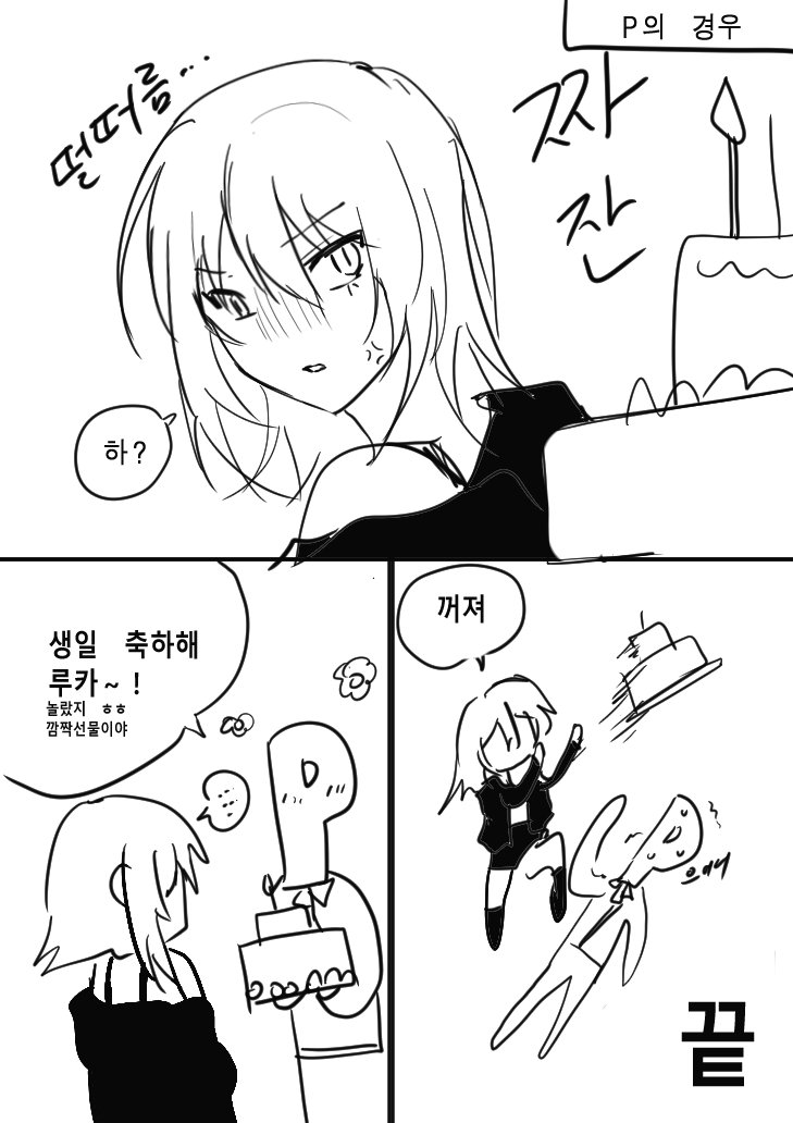 #斑鳩ルカ生誕祭2026