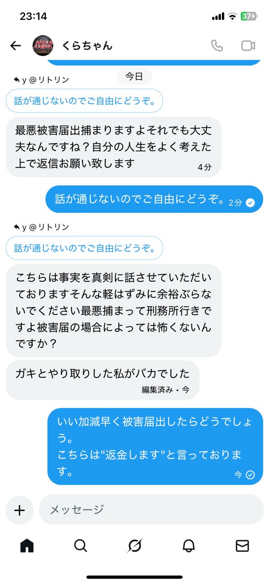 y @リトリン tweet media