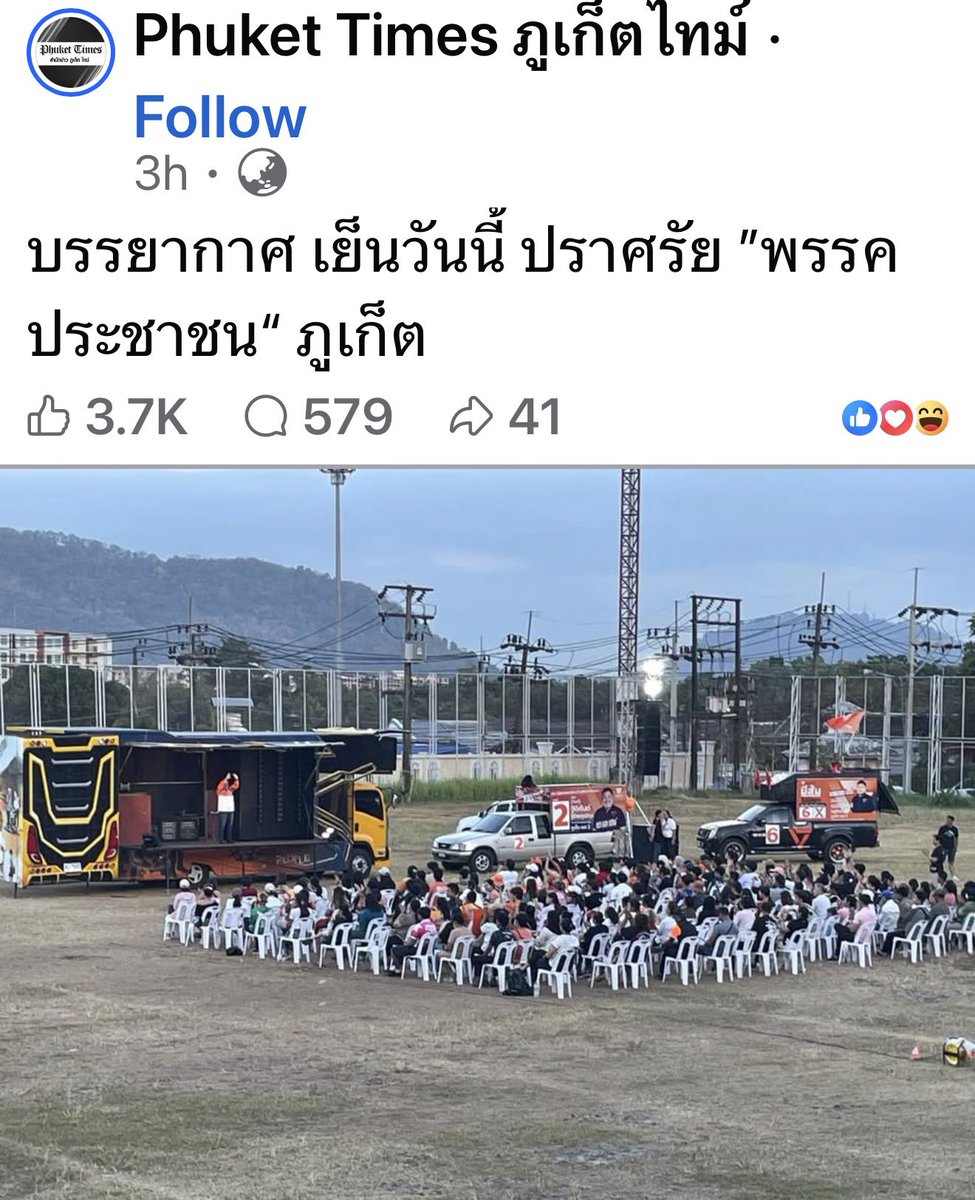 ภูเก็ตคายส้มแล้วเหรอ