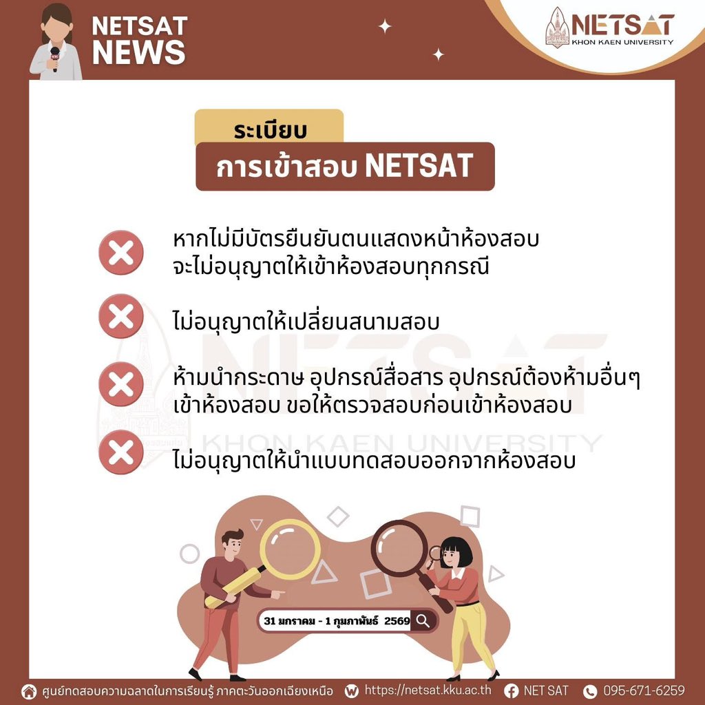 NETSAT tweet media
