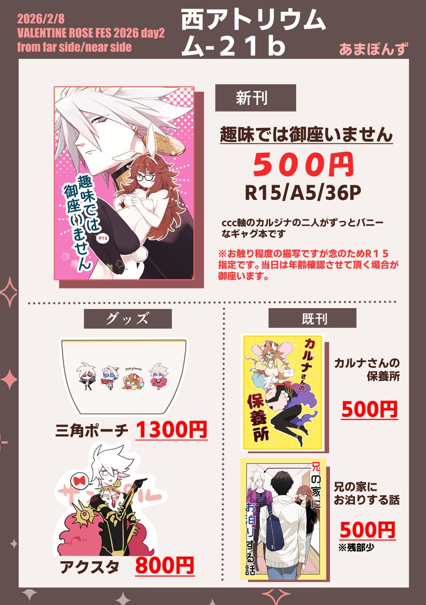 ※本文要確認 nakamu まとめ売り 2月8日のお品書きできた！ 兄家泊まる本、探したら少しあったので持っ