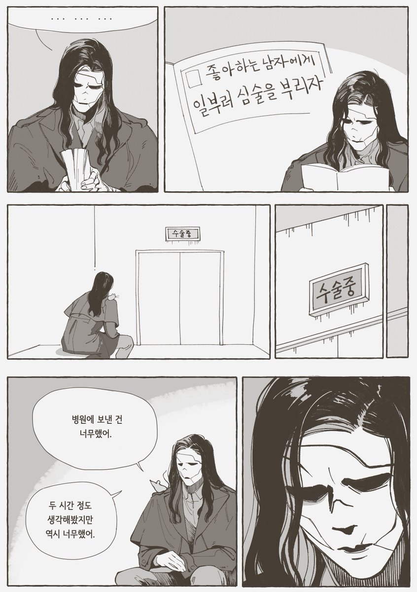 #vicreature 좋아하는 남자에게 심술을 부리자