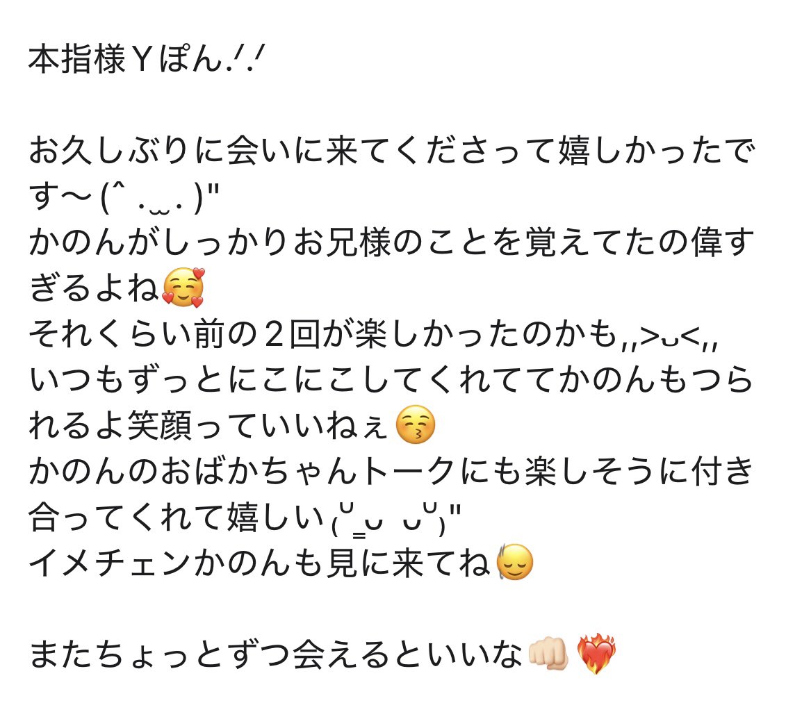 かのん tweet media