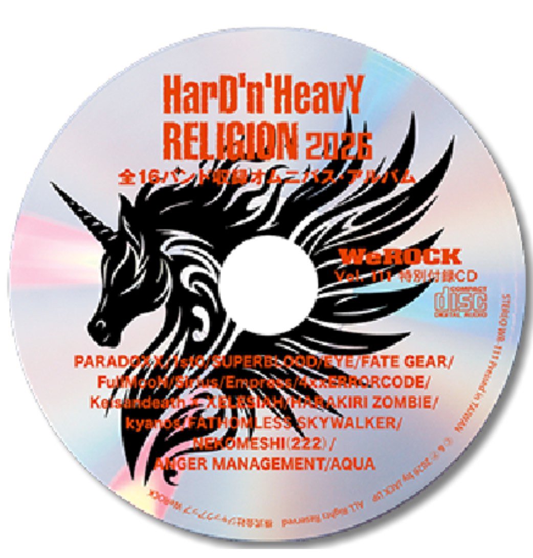 【個人的なお知らせ】

来月14日発売のWe ROCKの付録オムニバスCDに急遽参加することになりました、ゼレシアの皇です。

相棒のkeisandeathと一緒にインタビューを受けました‼️

rockinf.net

XELESIAH × keisandeath - 天照

楽しみにしててね。

#XELESIAH #ゼレシア #keisandeath