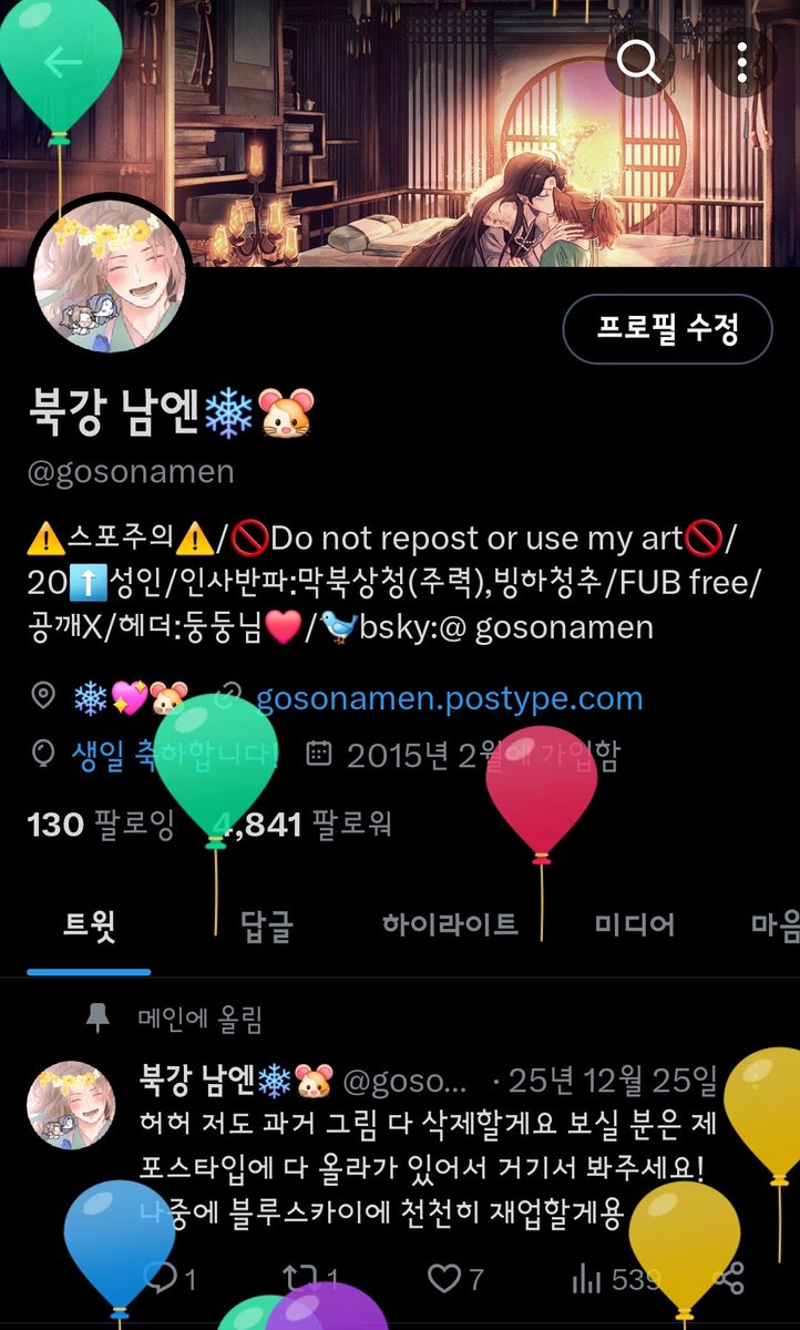북강 남엔❄🐹 tweet media
