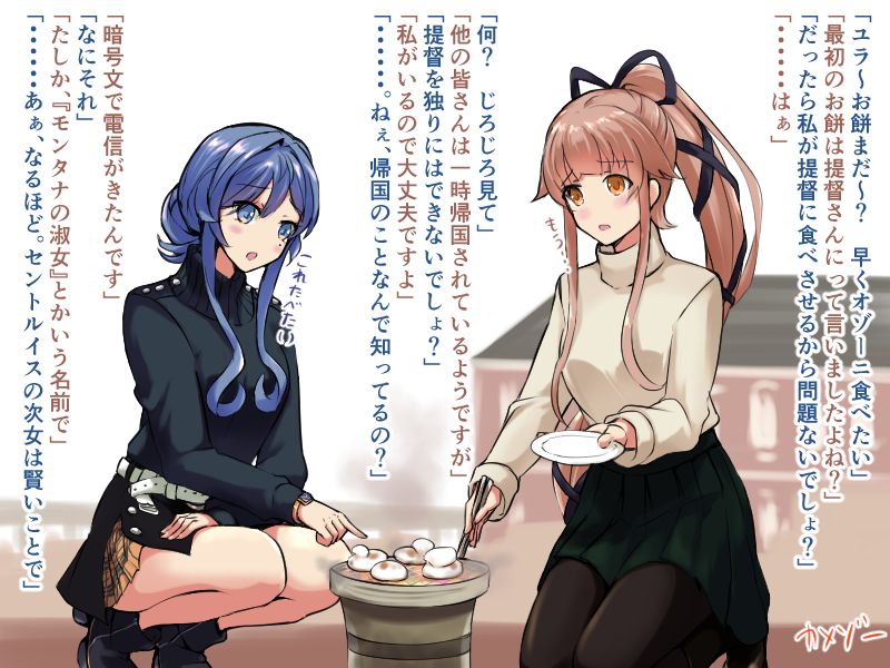 あけおめゴト由良 