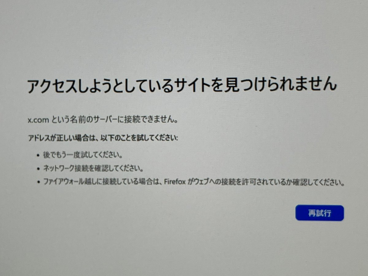 ウチだけかな？🤔