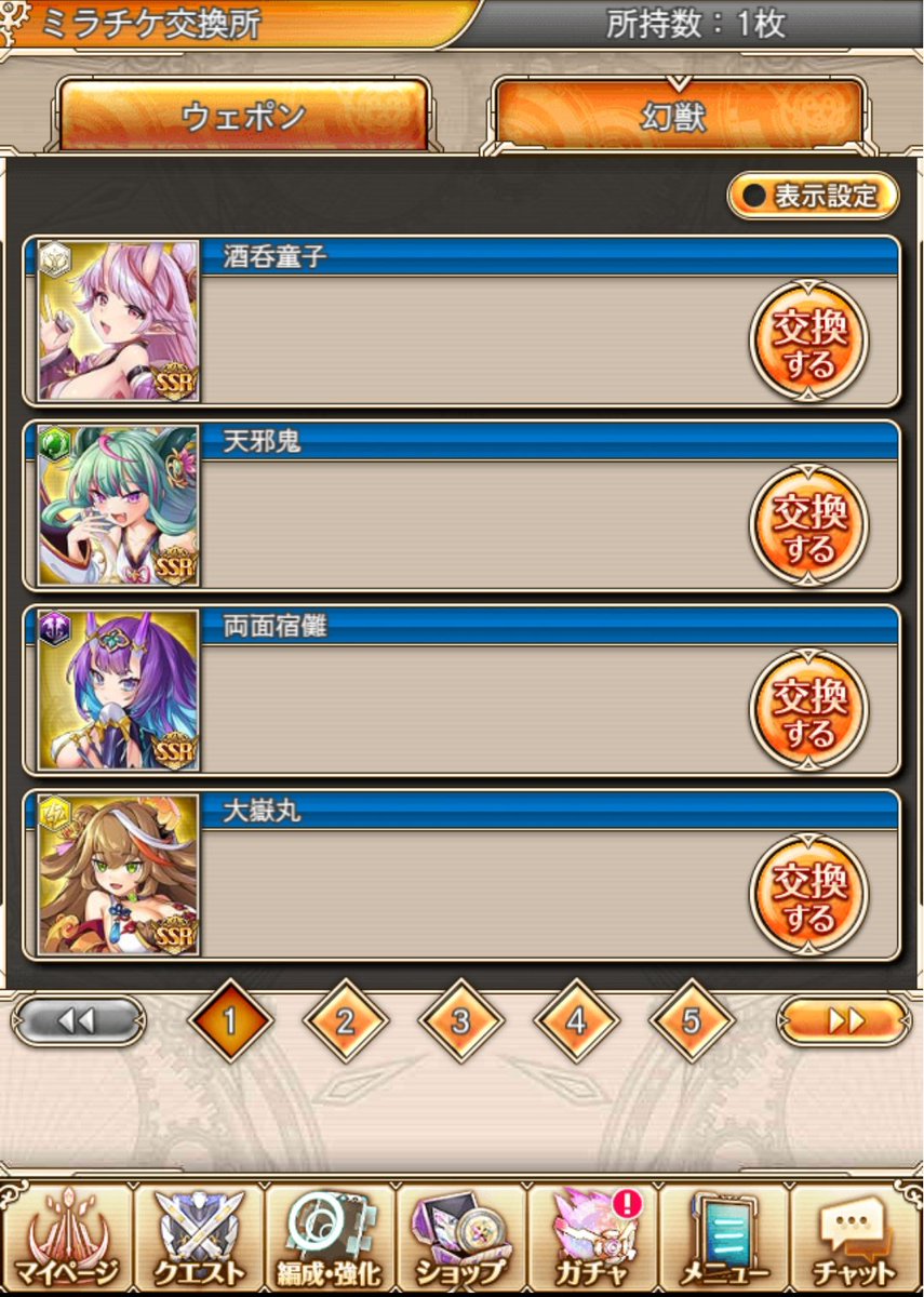 サポで置いといてほしい鬼さんありますか？めったにログインしないのでフレでもあまり浮上してこないと思いますが。眼いつまでも使わず置いといてもしょうが無いので。